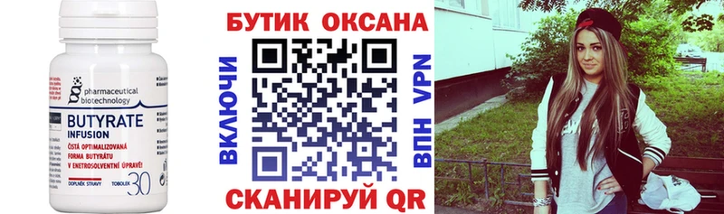 Бутират GHB  Ахтырский 