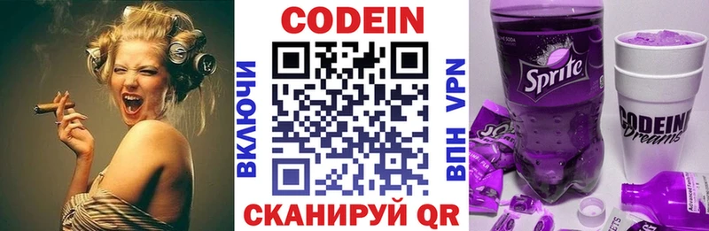 ссылка на мегу как войти  купить наркотик  Ахтырский  Кодеин Purple Drank 