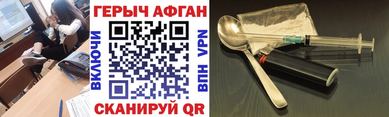 ГЕРОИН Heroin  купить закладку  Ахтырский 