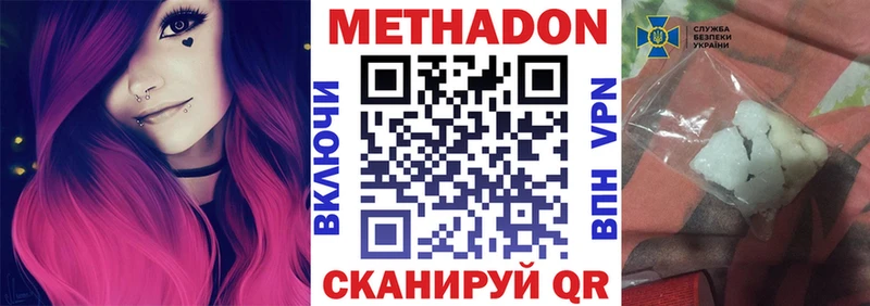 Метадон мёд  сколько стоит  Ахтырский 